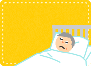 病気・ケガが心配